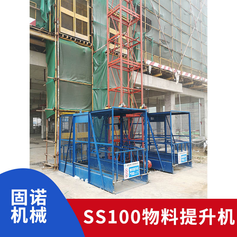 郑州市SS100高空作业机械物料提升机厂家
