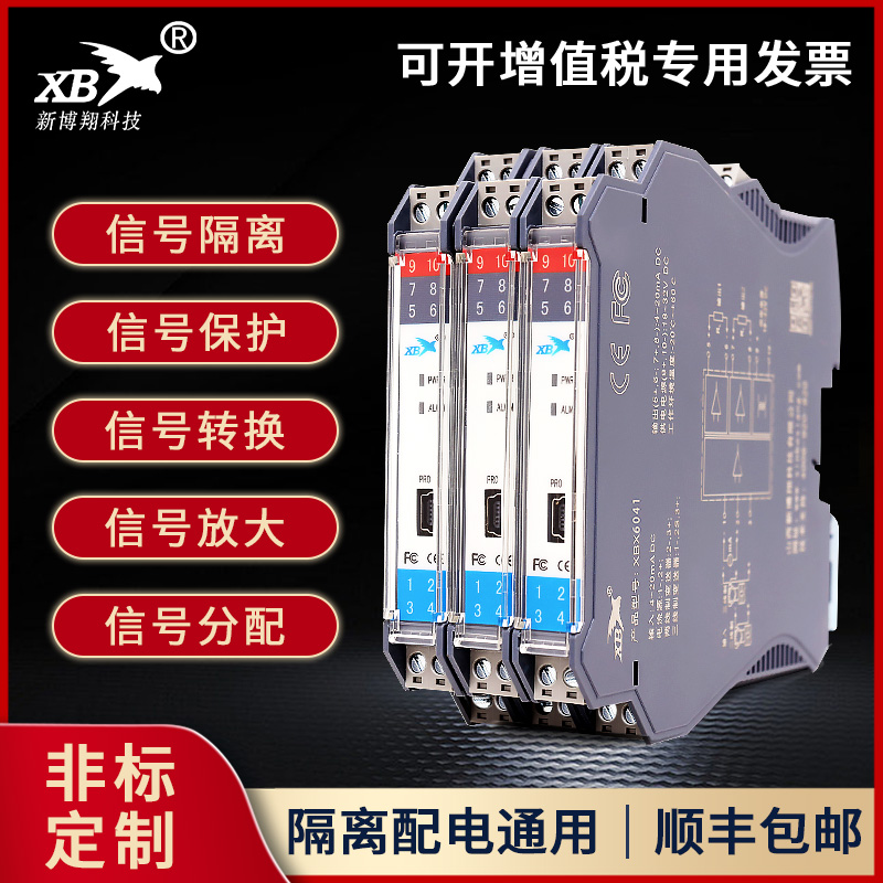 信号隔离器XBX6041模拟量输入全隔离器信号调理器图片