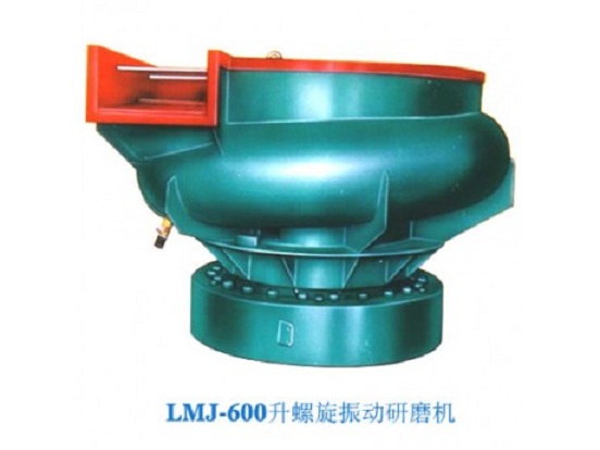 LMJ-600升螺旋振动研磨机