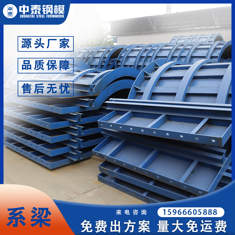 附近钢模板生产厂家 桥梁系梁模板定制 定型钢模板加工生产厂