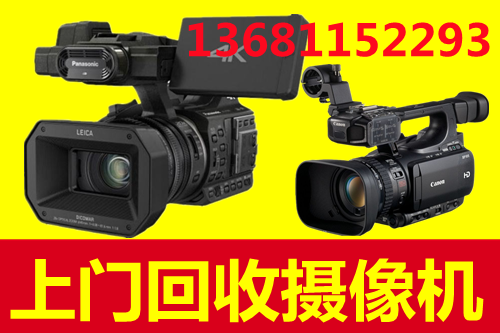 北京市北京二手单反相机回收北京回收相机厂家北京二手单反相机回收北京回收相机回收二手相机