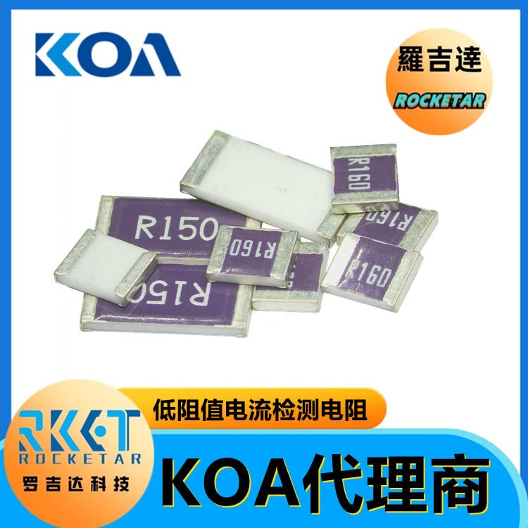 SR732ATTDR300F KOA电流传感器电流检测用电阻图片