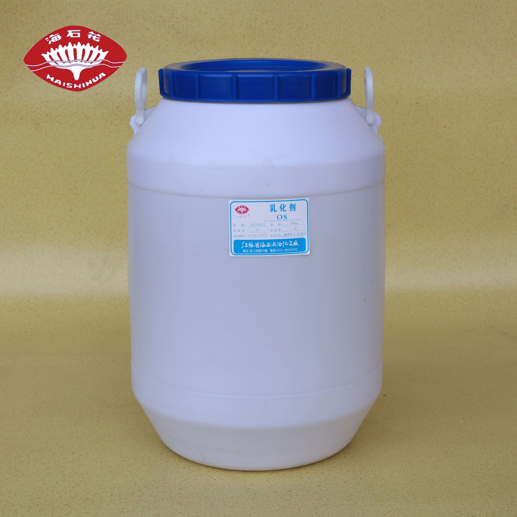 乳化剂EL-20 EL-40 EL-80 聚氧乙烯醚扩散剂 纺织印染剂  海石花助剂