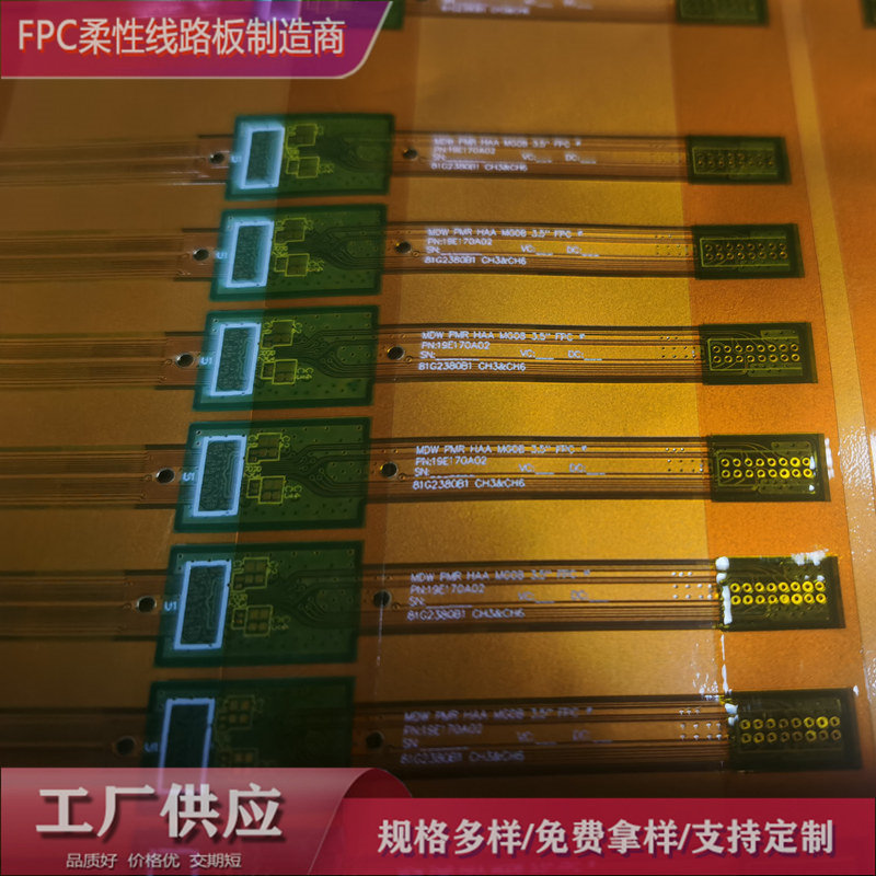 深圳FPC线路板厂家深圳FPC线路板厂家 LED沉锡灯条线路板