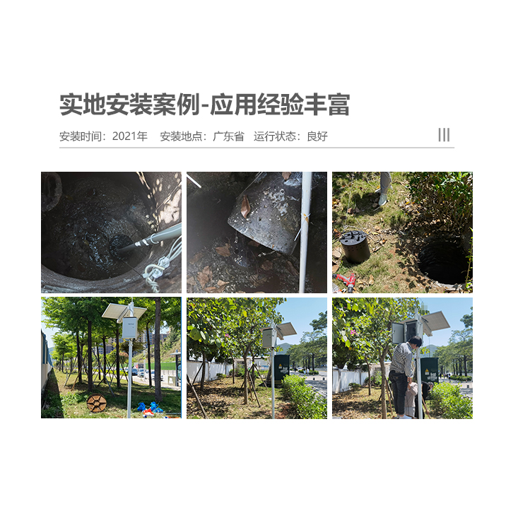 深圳市生活污水处理厂监控系统厂家生活污水处理厂监控系统-不产生二次污染-KNF-400C