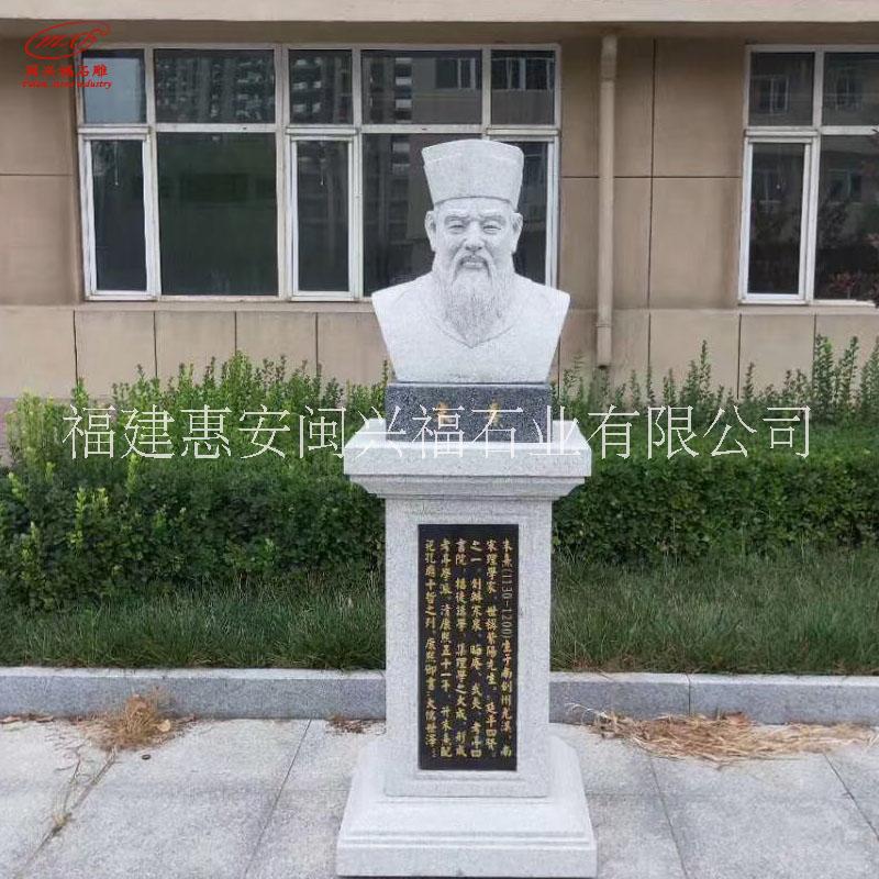 闽兴福花岗岩芝麻白历史名人半身像石雕名人肖像校园雕塑摆件图片