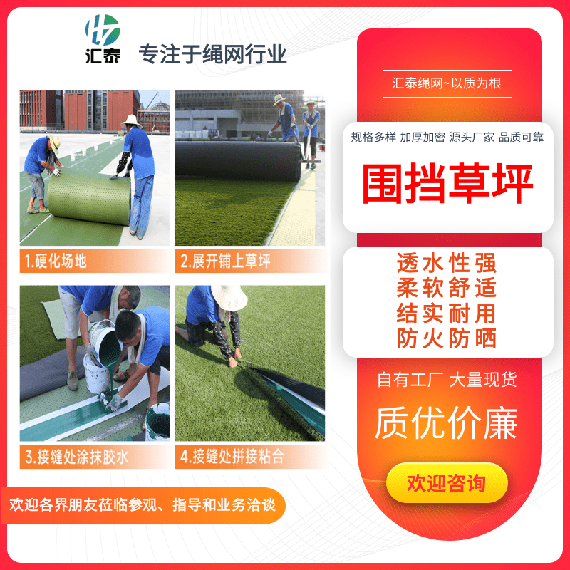 上海足球场草坪价钱、多少钱、定制、生产厂家、联系电话图片