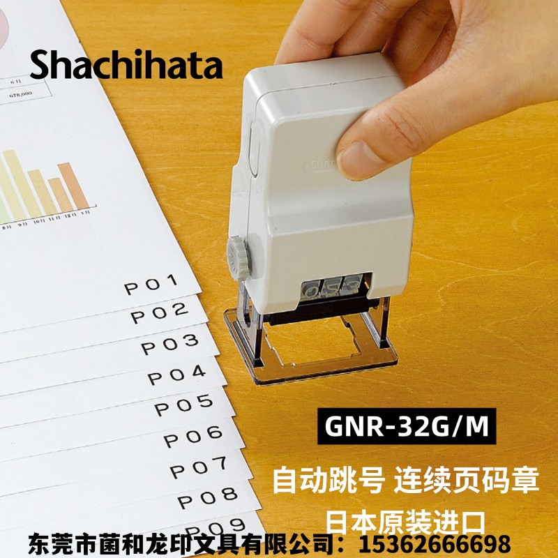 日本旗牌进口全自动跳编码机 自动跳码章号码章GNR-32M/G可调编号