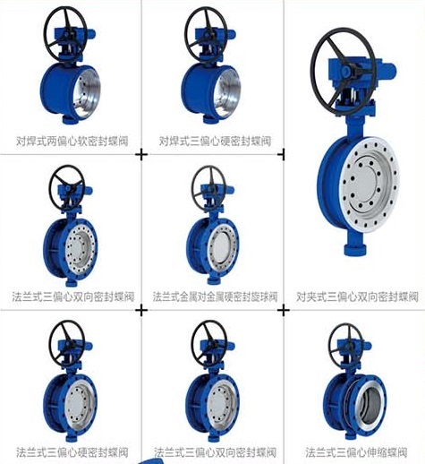 江苏捷阀硬密封蝶阀 三偏心翻板阀 斯派莎克阀门