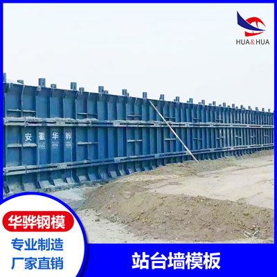 浙江嘉兴市厂家直发站台墙模板现浇梁模板桥梁钢模板图片