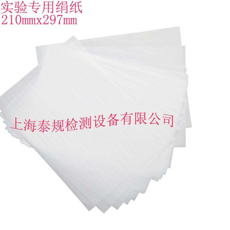 上海市灼热丝专用绢纸厂家