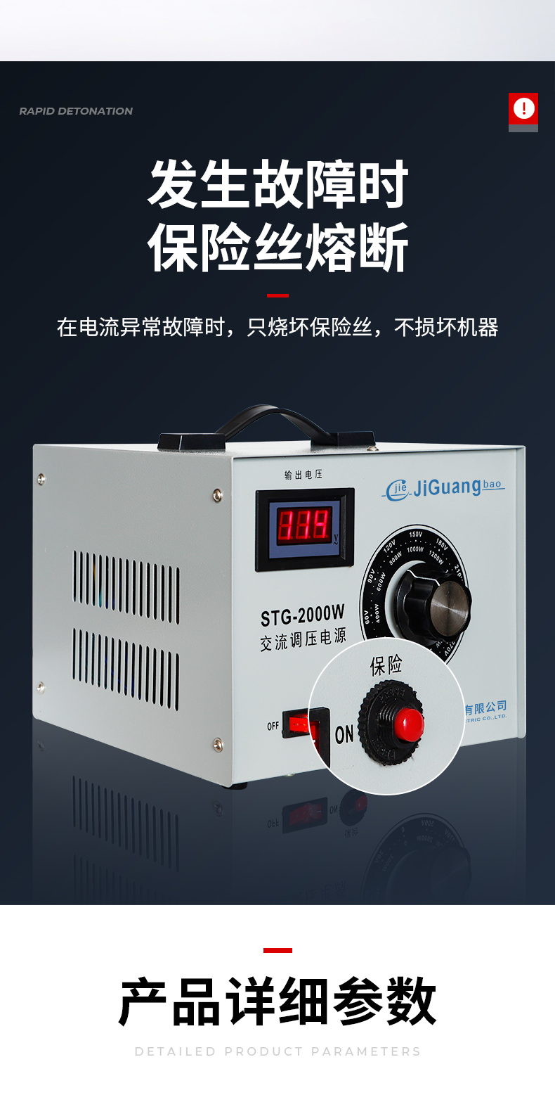 交流调压器STG-500W报价、厂家、直销[上海捷爆电气有限公司]