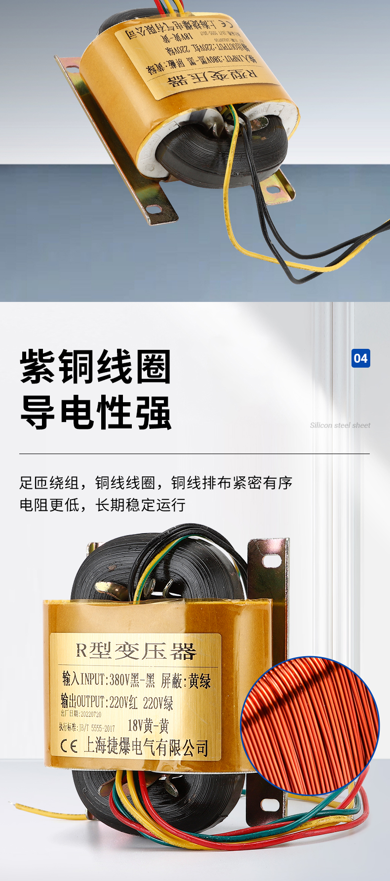 上海市上海单相变压器R型变压器厂家