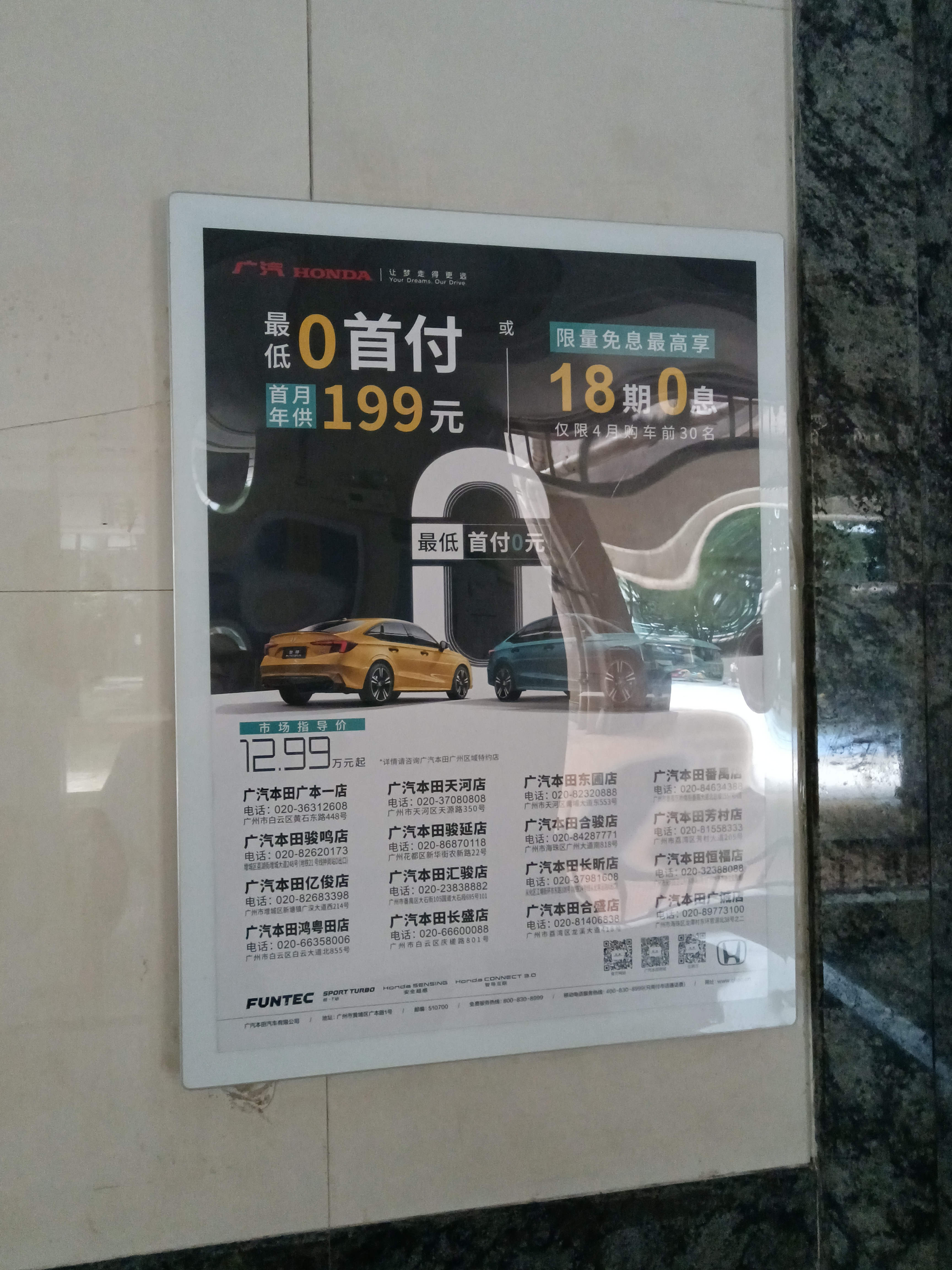 广州天河区保利林语山庄电梯广告专业投放公司-玉贵传媒