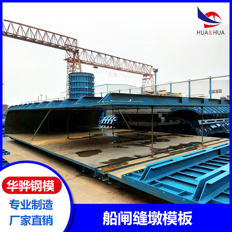 合肥市靠船墩模板厂家江西九江市厂家直营靠船墩模板水利水电钢模板码头模板