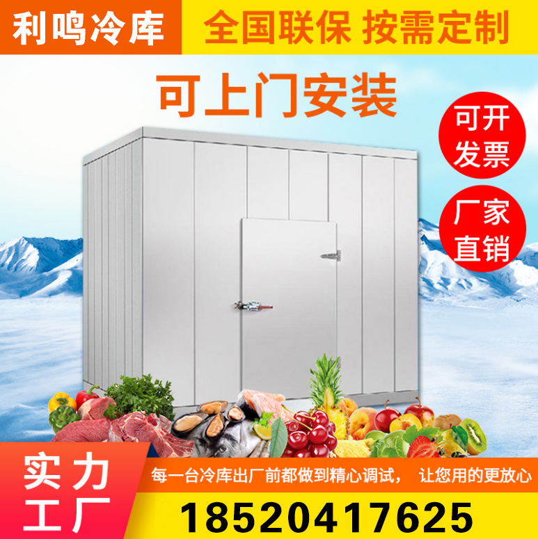 广州制作食品速冻库建造承接各类中小型冷库工程上门进行冷库安装 小型冷库厂家图片