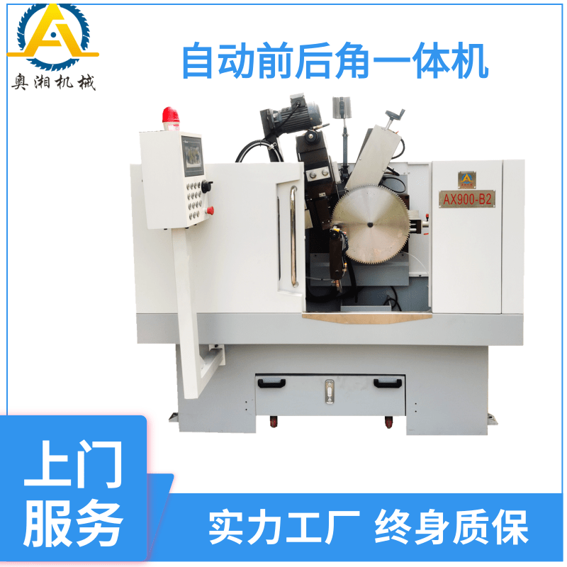 供应 奥湘AX900-B2自动磨齿机 木工自动磨锯机图片