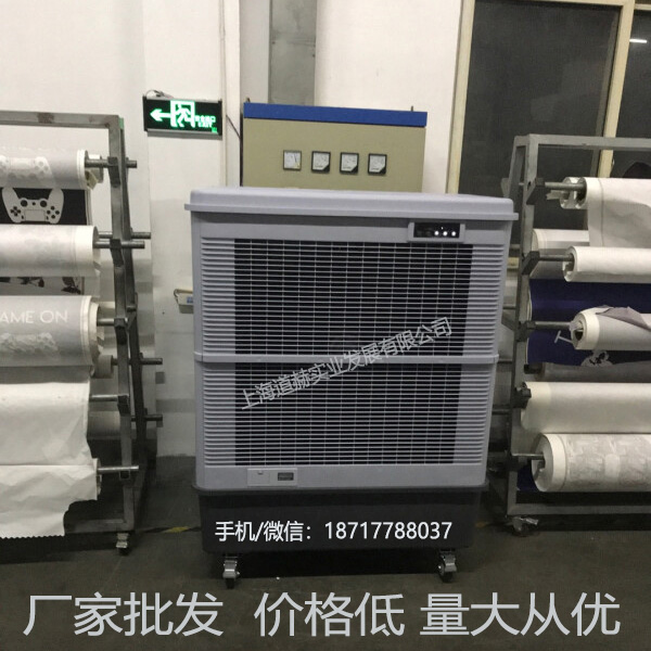 上海市工厂降温蒸发式风扇厂家工厂降温蒸发式风扇MFC18000冷风机公司简历