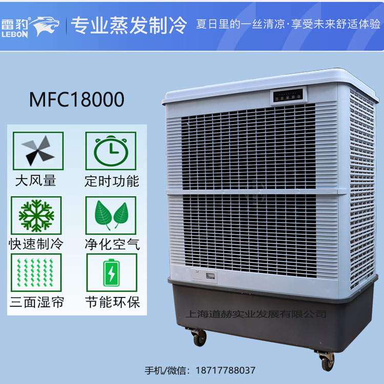 上海市厂房降温工业空调扇厂家