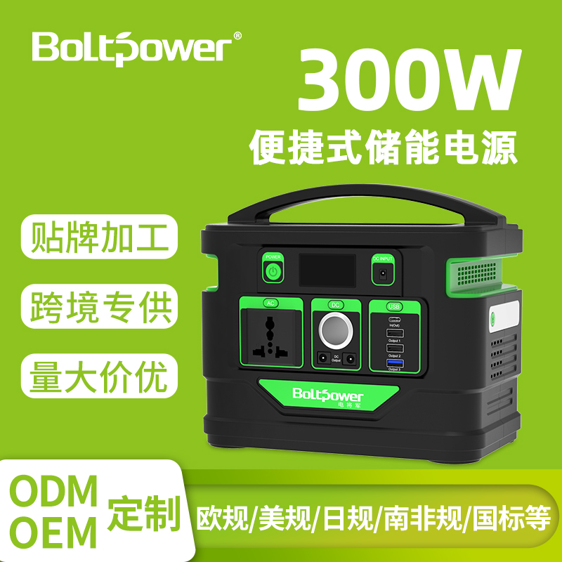 电将军300W便携式储能电源厂家 露营用户外电源OEM、ODM定制 300W储能电源 BP301