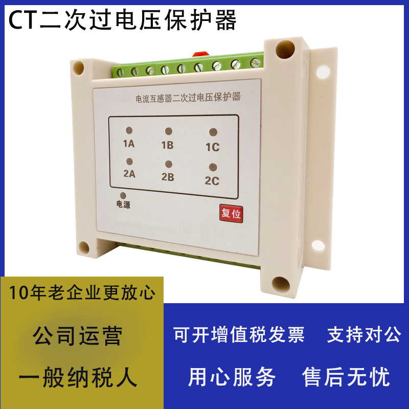 ZCTB-6 过电压保护器批发