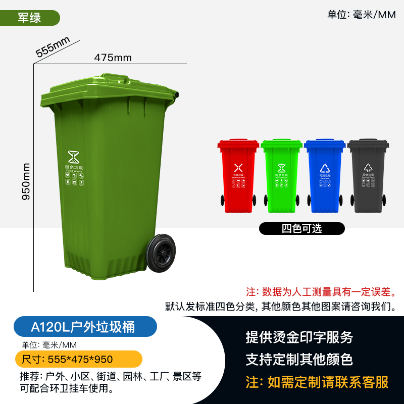 A120L垃圾桶市政环卫挂车桶 多色塑料桶户外小区校园街道通用图片