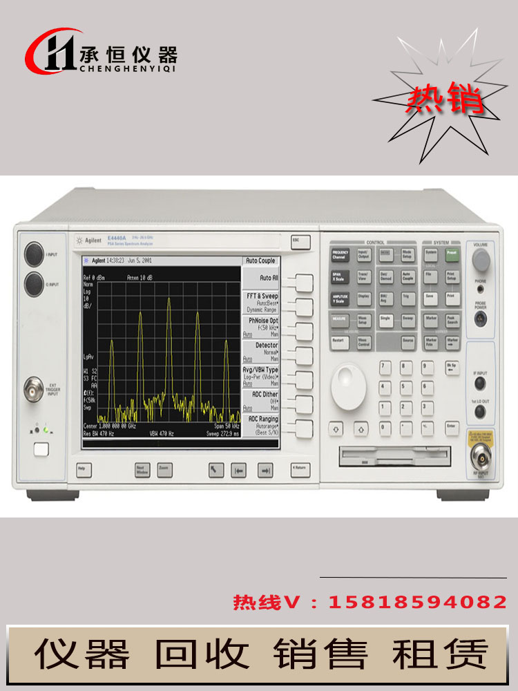 Agilent安捷伦E4440A频谱分析仪现货租售|PSA 系列