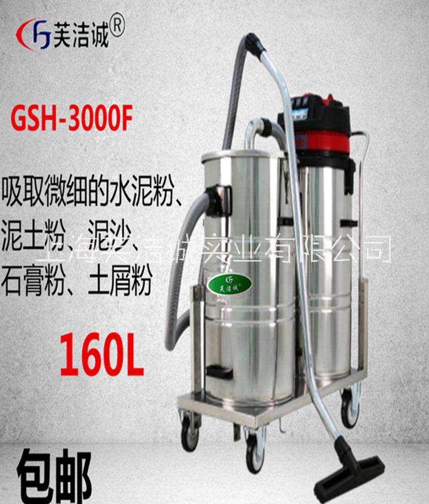 供应  GSH-3000F吸尘器吸图片