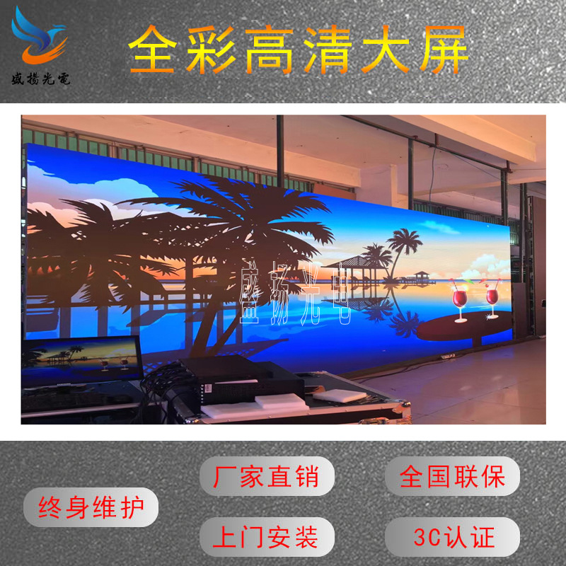 深圳室内全彩高清大屏供应商   落地式常规室内led显示屏厂家价格     P4全彩LED显示屏
