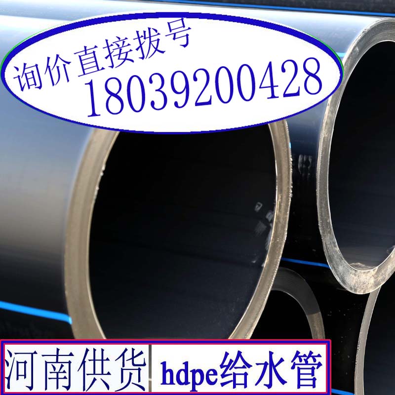 镇平农田hdpe管生产厂家宝丰HDPE63水管厂家图片
