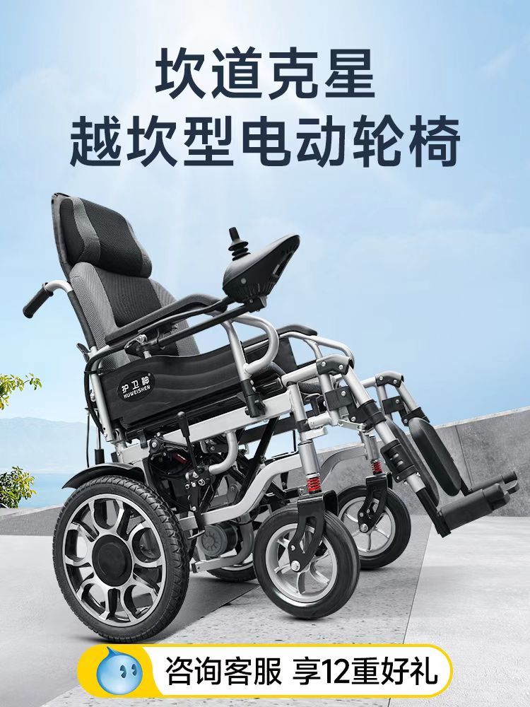 梧州市电动轮椅厂家