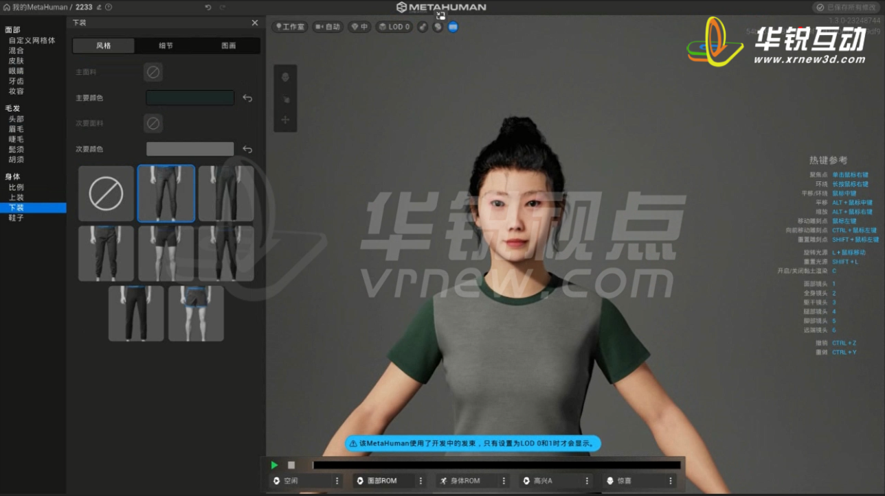 广州市3D虚拟数字人开发厂家3D虚拟数字人开发_元宇宙虚拟形象定制_虚拟人化身_广州华锐互动