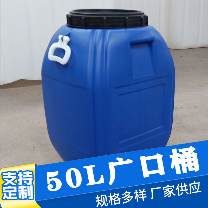 耐酸碱蓝色50L圆形塑料方桶 带盖耳朵广口防腐塑料化工桶