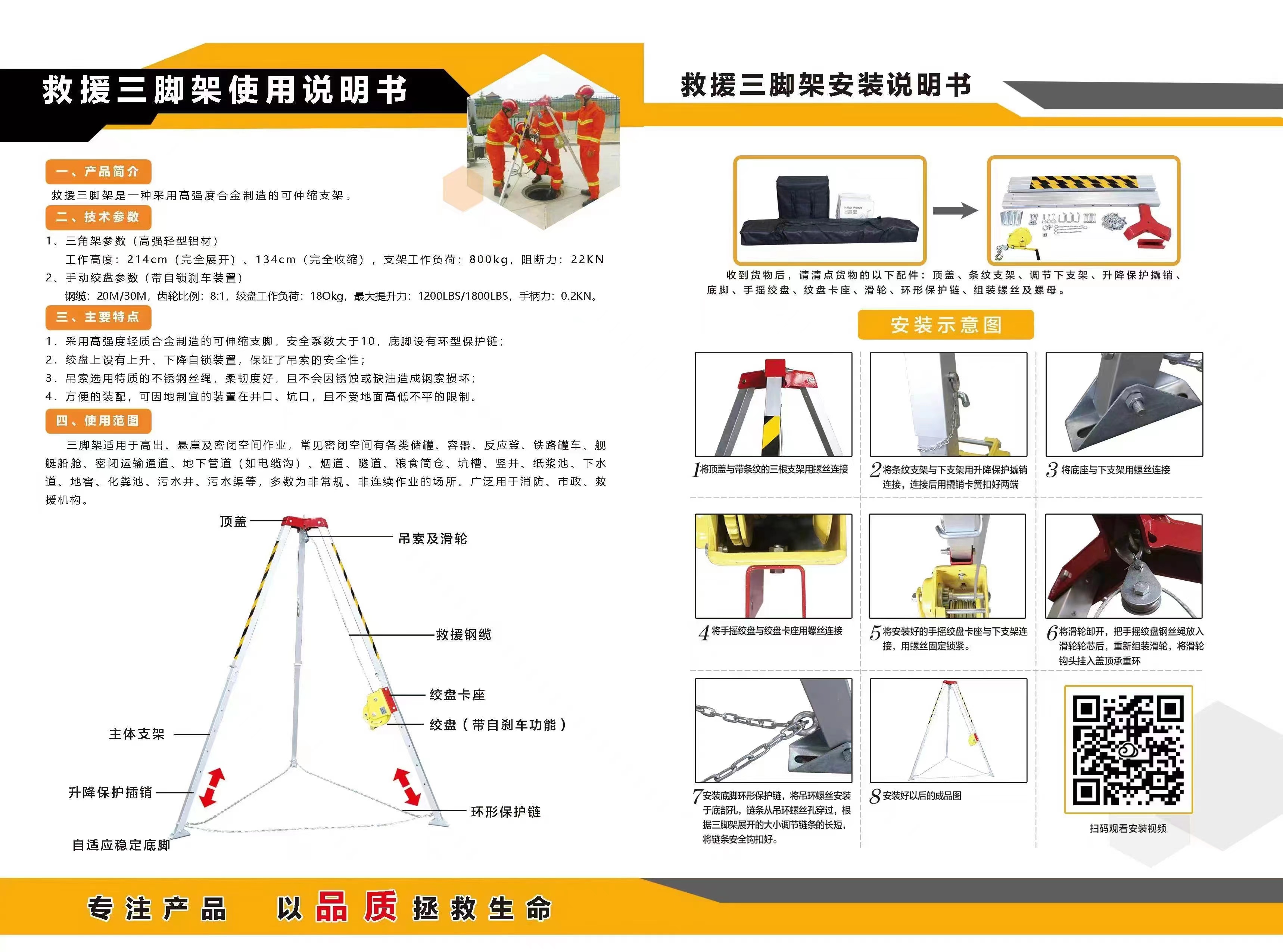 多功能救援三脚架1200磅报价-多救援三脚架1200磅批发价-泰安市瑞特健身器材有限公司