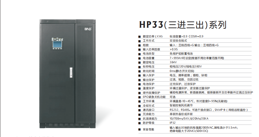 HP33三相电源 变频电源 可调多档 单相交流变频电源图片