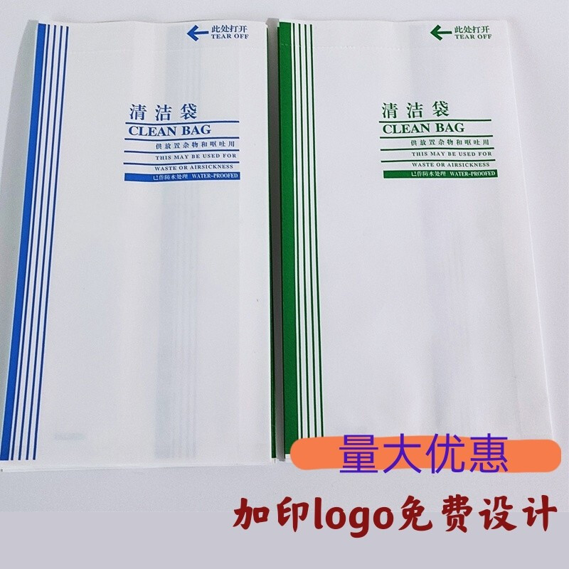 沧州市航空清洁纸袋生产厂家 高铁呕吐纸厂家