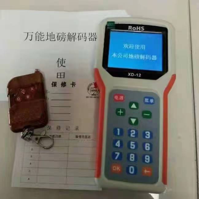 广州数字磅遥控器价格 地磅遥控器原理   电子地磅遥控器