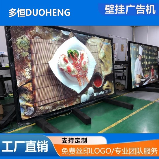 南京市86寸4K高清广告屏厂家