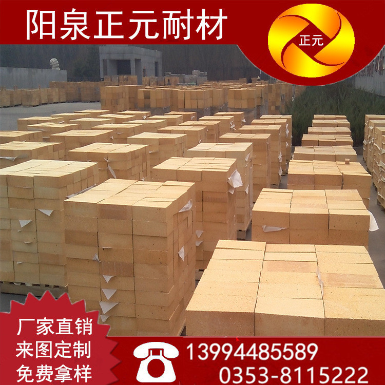 山西阳泉正元厂家供应T-3 标准高铝砖耐火砖耐火材料