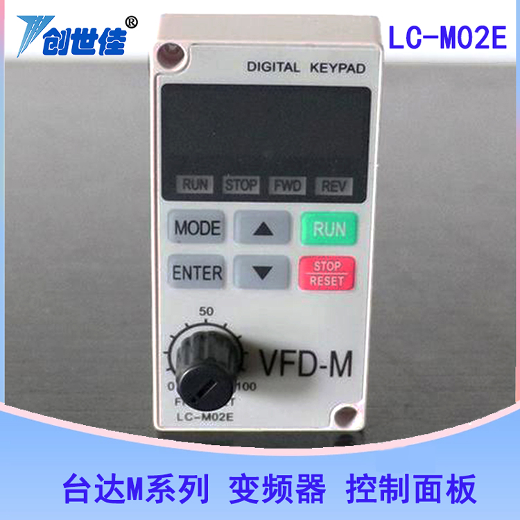 LC-M02E面板台达变频器M系批发