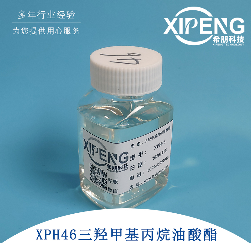 三*甲*丙*油酸酯XPH46 合成酯基础油用于抗燃液压油半合成图片