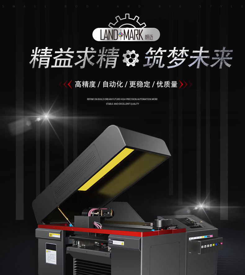 东莞市高精度UV打印机厂家高精度UV打印机