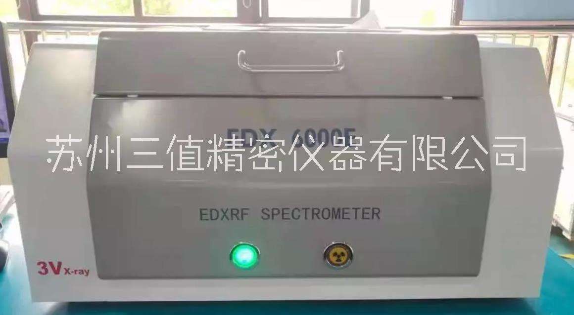 RoHS检测仪EDX6000E三值光谱检测仪能量色散X荧光光谱仪