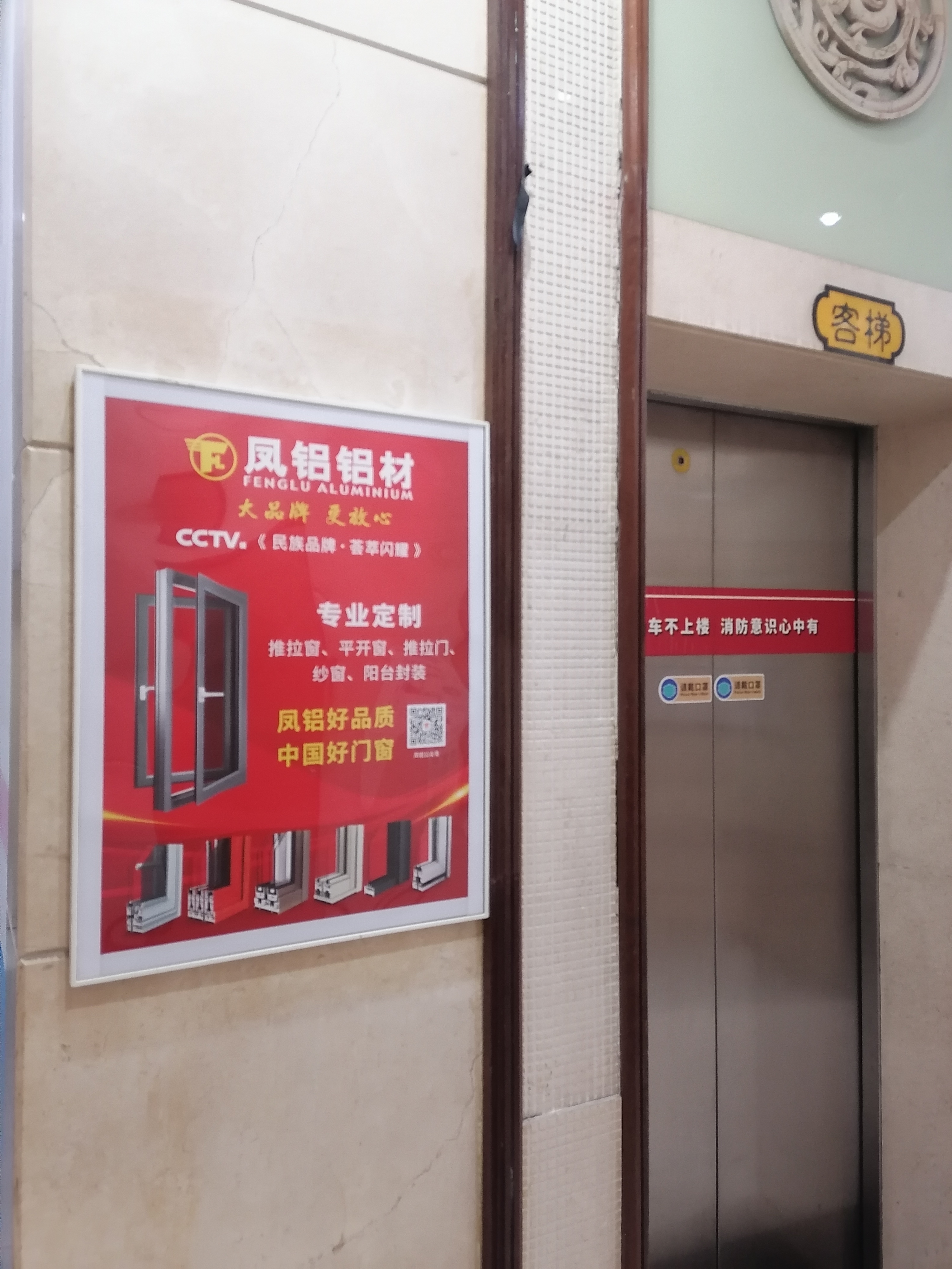 广州电梯广告助力品牌发展【广州玉贵广告有限公司】图片