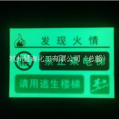 北京地铁站墙面铝板标识消防警示标识 荧光铝板标识批发