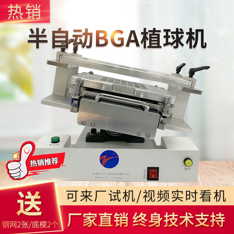 半自动BGA植球机 芯片植球机器 bga植珠植锡设备 自动植锡机图片