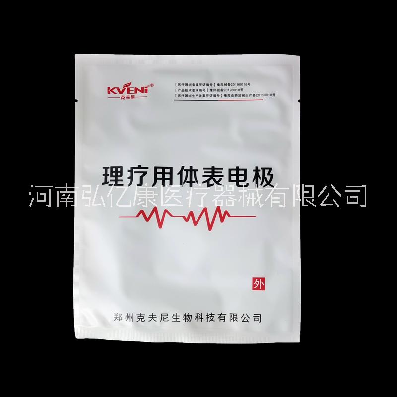 郑州市供应理疗电极片 一次性理疗电极片 理疗用体表电极厂家