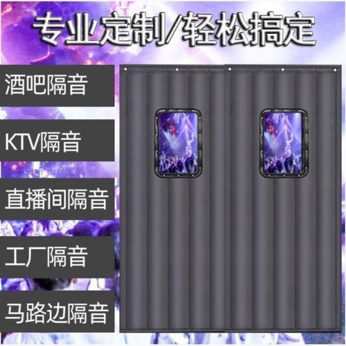 夜场酒吧噪音扰民解决方案高密度加厚酒吧隔音门帘