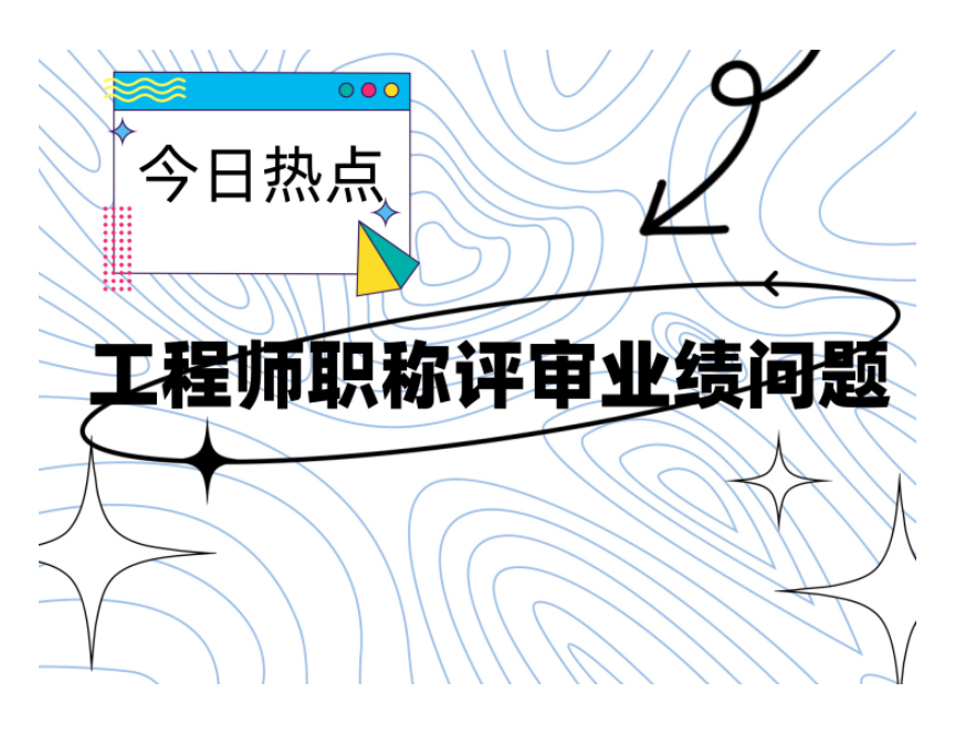 西安市有关2023年陕西省工程师职称网查相关信息厂家