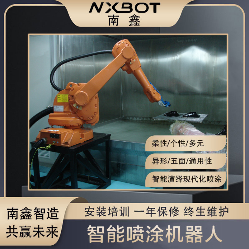 南鑫全自动喷涂机械臂 喷涂机器人喷漆流水线五金木器塑胶电子产品喷涂厂家定制